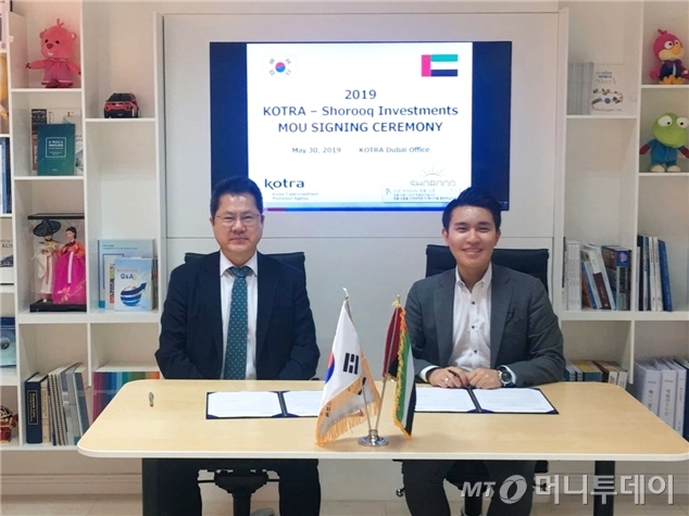 KOTRA, 韓 스타트업 중동 진출 다리 놓는다