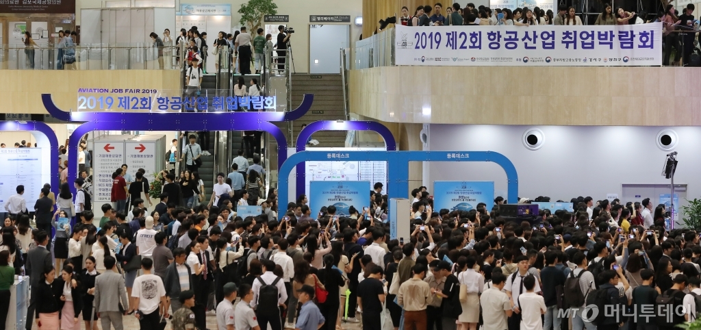 [사진]제2회 항공산업 취업박람회