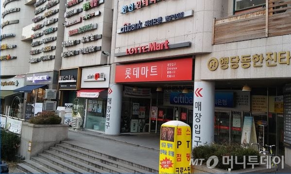 오늘 서울서 문여는 마트있다? 행당동 롯데마트 주목