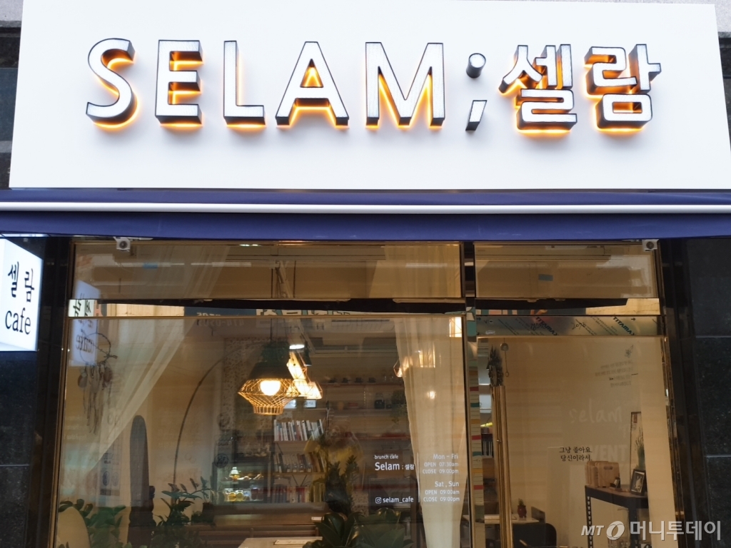 사회적협동조합 공존…취약계층 위한 정신건강 서비스·일자리 창출