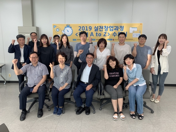 마포비즈플라자, 실전창업과정 A to Z 수료식 진행