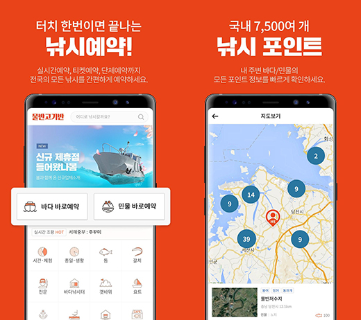 초보자부터 전문가까지…낚시의 모든것 물반고기반