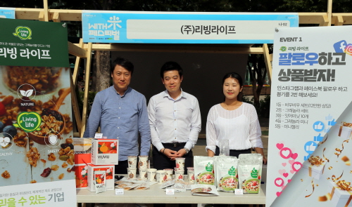 ㈜리빙라이프, 위드미 페스티벌 성료...준비 물량 모두 소진