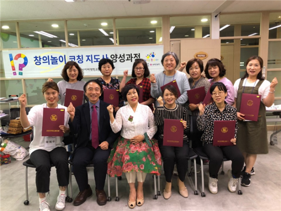 건양사이버대, 가을학기 창의놀이 코칭 지도사 양성과정