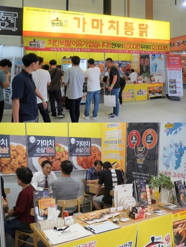 가마치통닭, ‘대전·충청 프랜차이즈 창업 박람회’ 참가