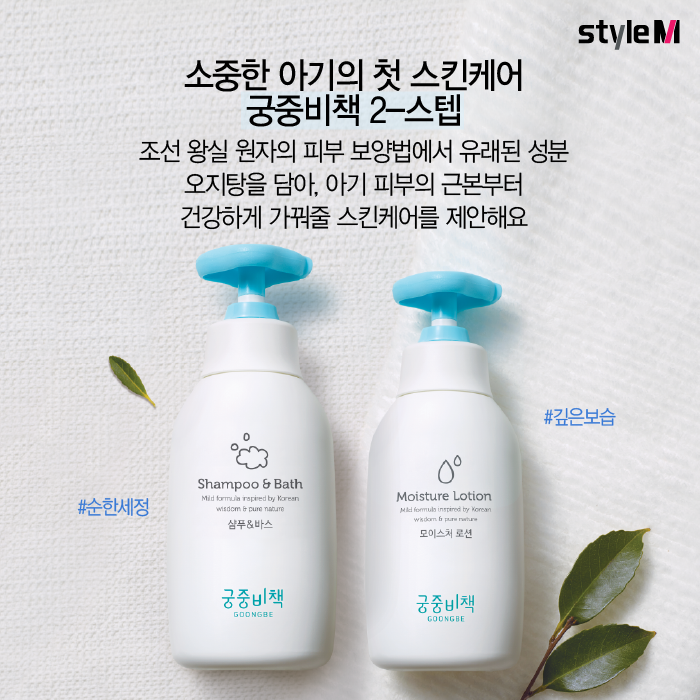 [카드뉴스] 우리 아이 스킨케어…조선 왕실 비법으로 관리해