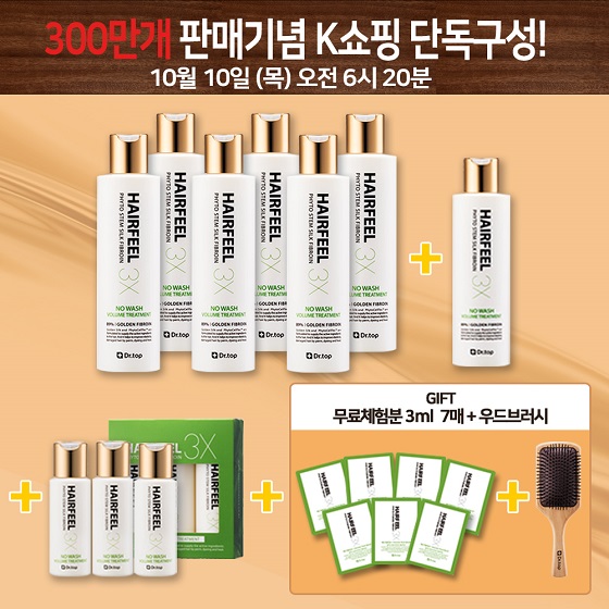 닥터탑, 헤어필 300만 기념 K쇼핑서 단독 세트 방송