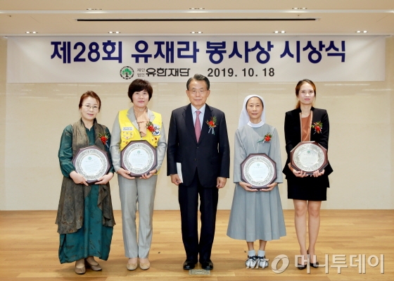 28회 유재라 봉사상에 이정자 간호사 수녀 등 수상