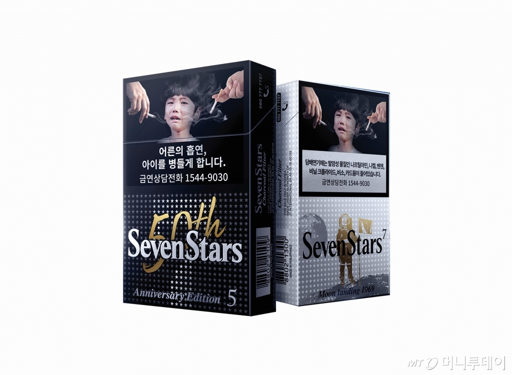JTI코리아, 세븐스타 출시 50주년 기념 한정판 출시