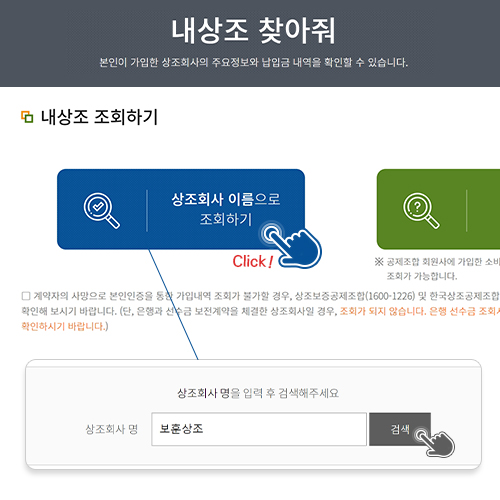 ‘공제계약 지속 체결중’ 보훈상조, 브랜드 명 보훈라이프로 몸살