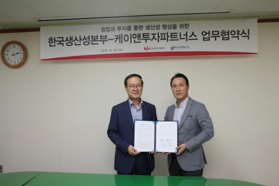 K&투자파트너스, KPC와 스타트업 생태계 활성화 구축