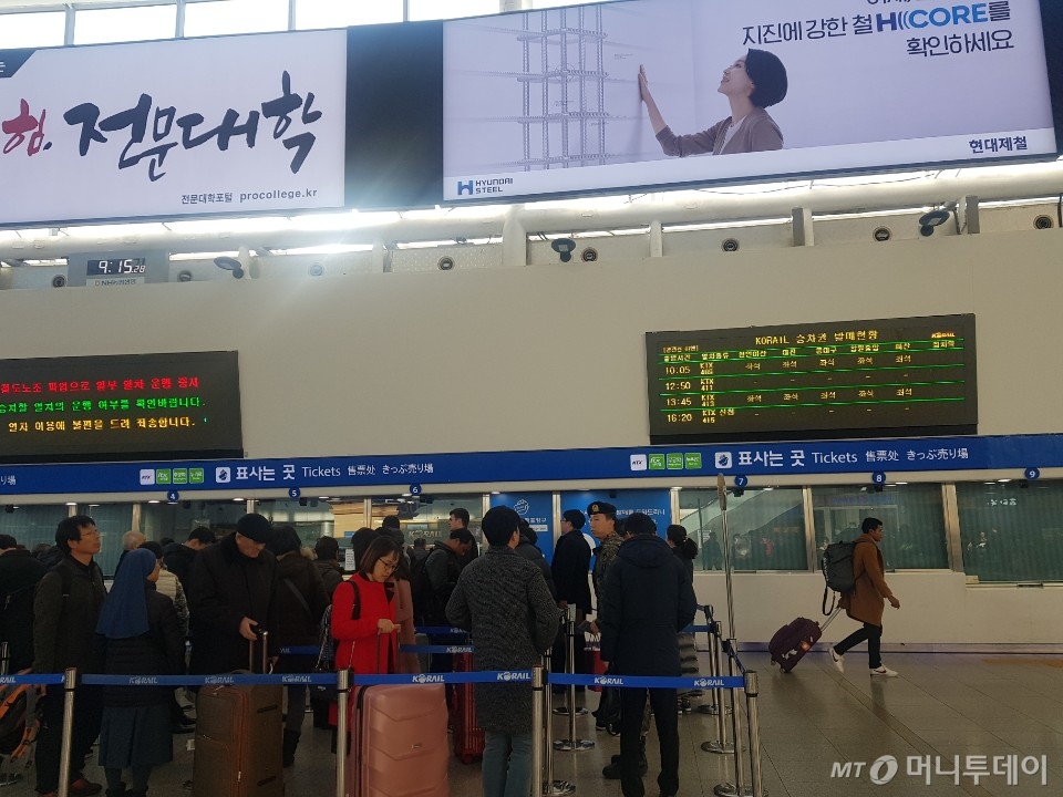 철도파업에 발묶인 시민들…장기화되면 어쩌나