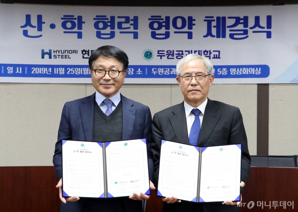 현대제철, 두원공대와 산학협력…5년간 장학금 1억원 지원