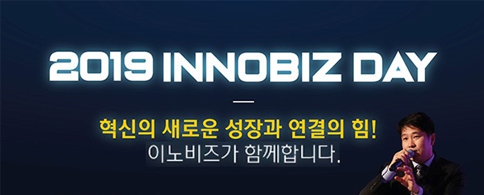 보광아이엔티 등 이노비즈 33개사, 중기부장관 표창 수상