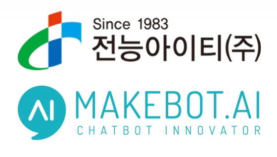 전능아이티-메이크봇, 병·의원 예약자동화 챗봇 구축 가속화