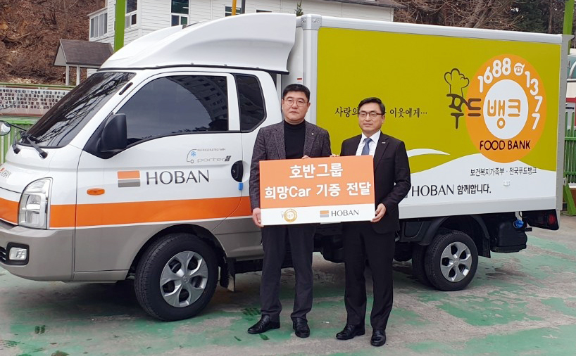 호반건설, 강릉자유푸드뱅크에 희망카 전달
