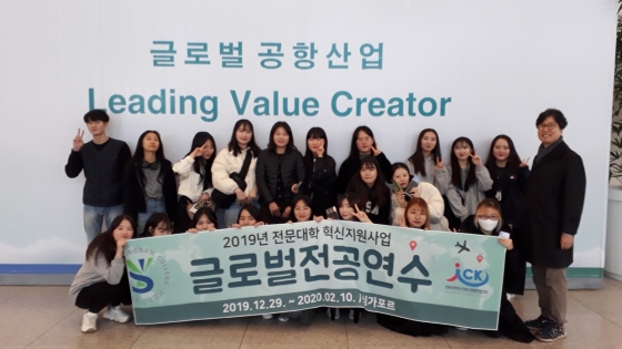 용인송담대, 글로벌전공연수 파견