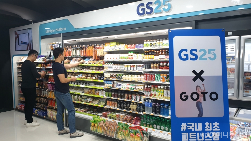 편의점에서 다이어트한다…GS25, 피트니스형 점포 오픈