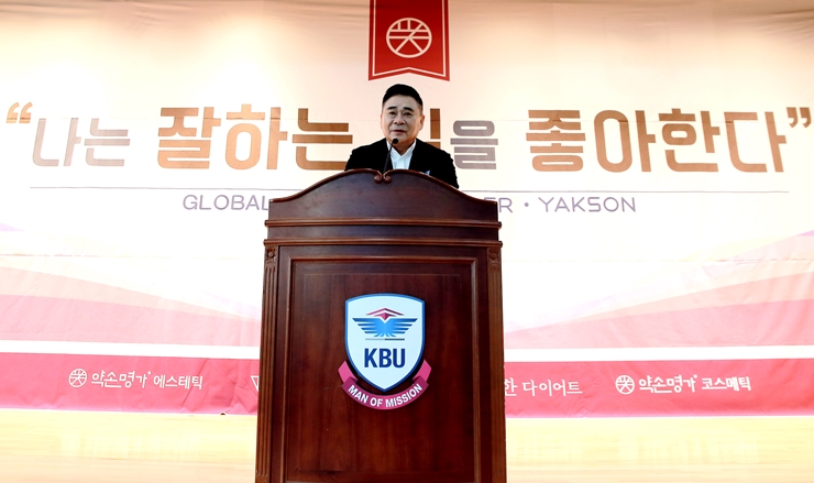 글로벌에스테틱그룹 ‘약손명가’, 2020년 시무식 및 우수사원 시상식 진행