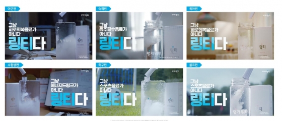 주사 대신 링티, 음료계 인싸된 비결은?
