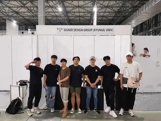 경일대 디지털미디어디자인학과, 사이너디자인그룹 결성