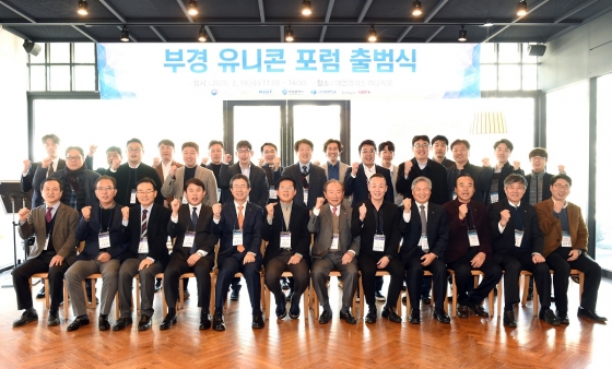 부경대, 대학 입주기업 유니콘 기업으로 키운다