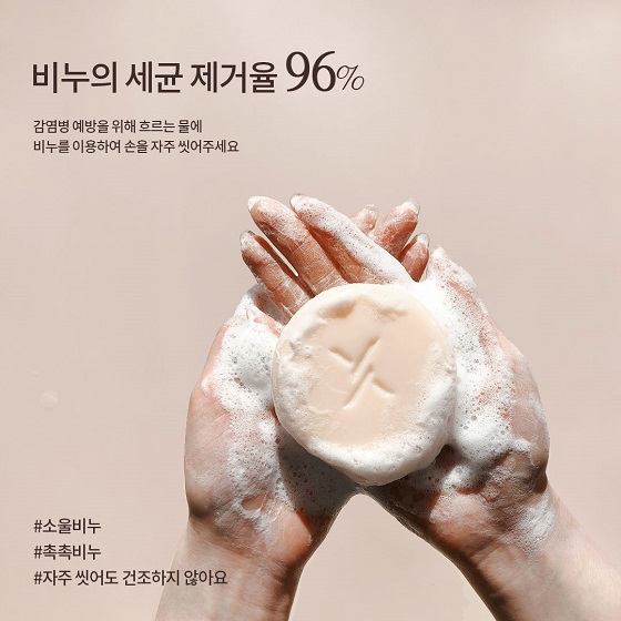 소울코스메틱, 소울 미라클 스톤 솝 비누 30% 할인
