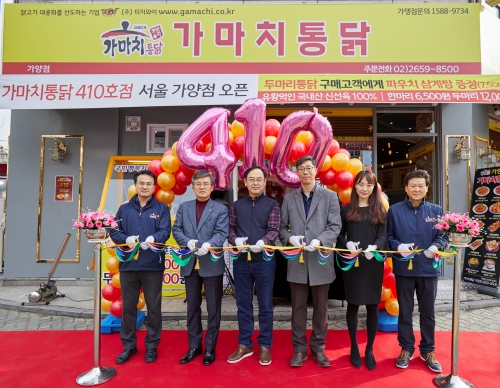 가마치통닭, 매달 평균 15개 이상 가맹점 오픈 총 400호점 돌파