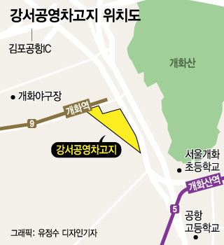 [단독] 강서공영차고지 수소생산기지 주민 반발에 결국 무산