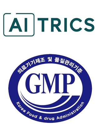 에이아이트릭스, 의료기기 KGMP 인증 획득