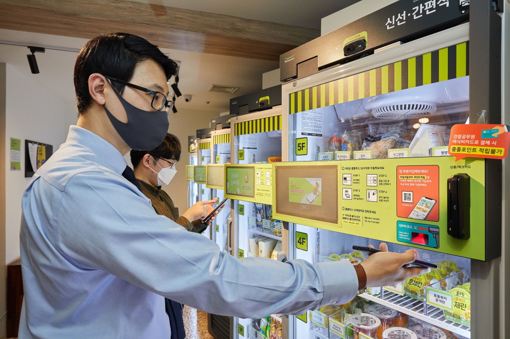 샐러드·도시락이 자판기에…서울경찰청에 풀무원 24시 무인매점