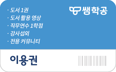 테크빌교육 티처빌, 교사 전문적 학습 공동체 지원 서비스 ‘쌤학공’ 출시