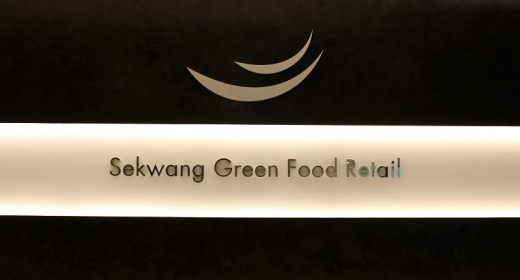 세광그린푸드리테일, 착한 프랜차이즈 선정