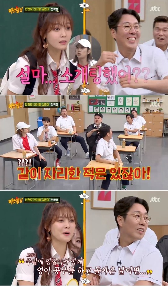 아형 안현모, 김영철과 특별한 인연? 주말 카페서 영어공부