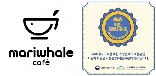 마리웨일-가마치통닭, 코로나사태에도 착한 프랜차이즈 성장 눈길
