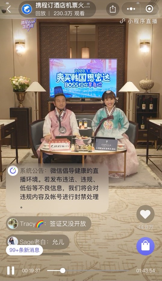 갓쓰고 강남스타일 춘 여행대부, 중국인 200만명 몰렸다