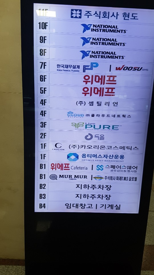 [단독]법무법인 H 분사무소, 옵티머스와 같은 사무실 썼다