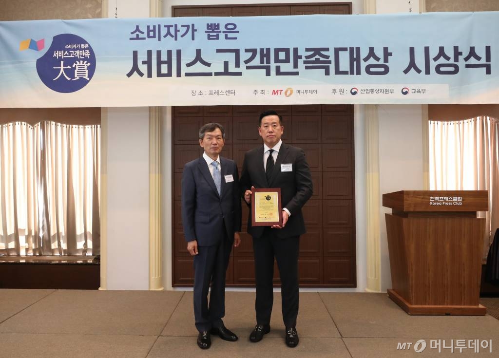 테이크트립 테이크트립스, 소비자가 뽑은 서비스고객만족대상 수상