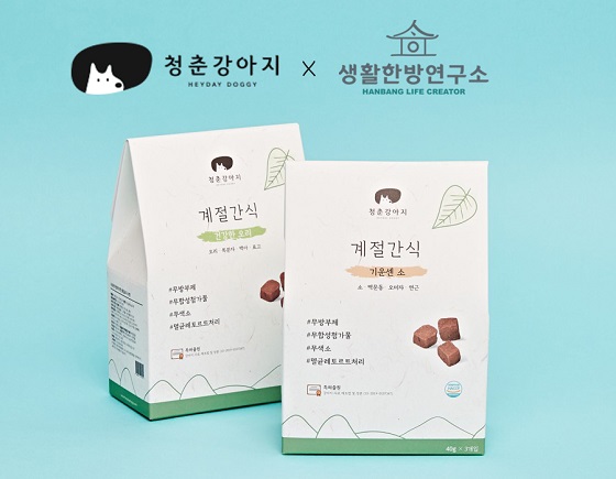 생활한방연구소X청춘강아지, 반려견 보양식 계절간식 와디즈 펀딩
