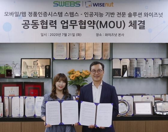스웹스, 와이즈넛과 AI 챗봇 도입 공동협력 MOU