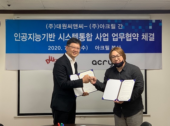 아크릴·대원씨앤씨, AI 기반 시스템 사업 MOU