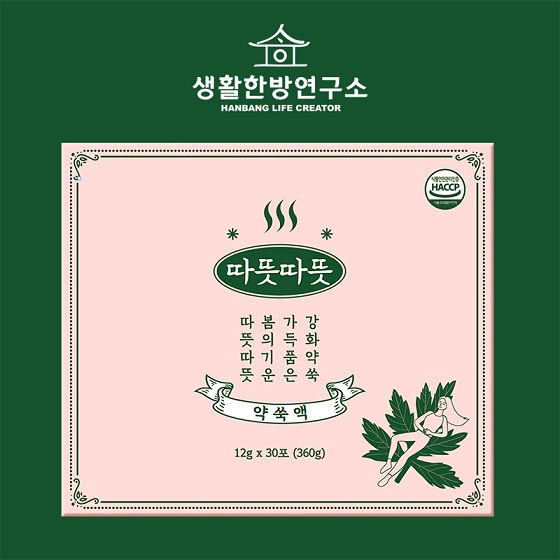 생활한방연구소, 서울산업진흥원 지원사업으로 따뜻따뜻 출시