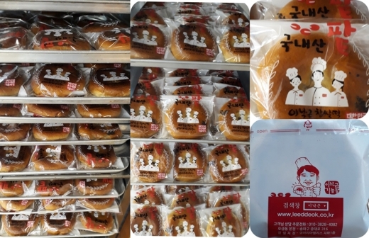 이낙근찹쌀떡베이커리카페, 2020년 백년가게 선정