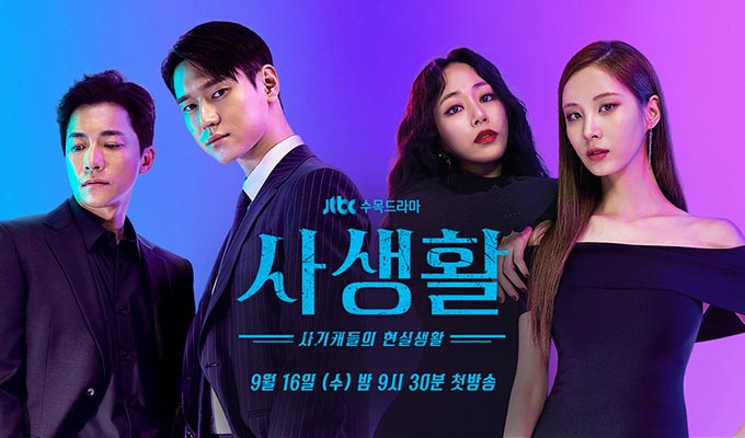 경우의 수→사생활 런온까지…JTBC 드라마 촬영 중단 비상