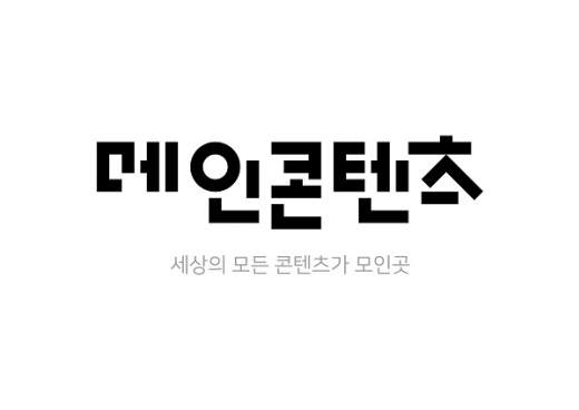 메인콘텐츠, 2020년 서울형 강소기업 선정