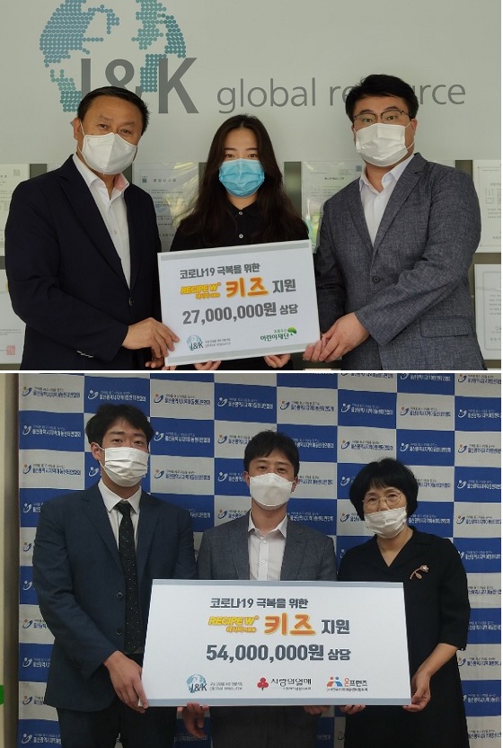제이앤케이글로벌리소스, 코로나19 극복 위한 기부 동참