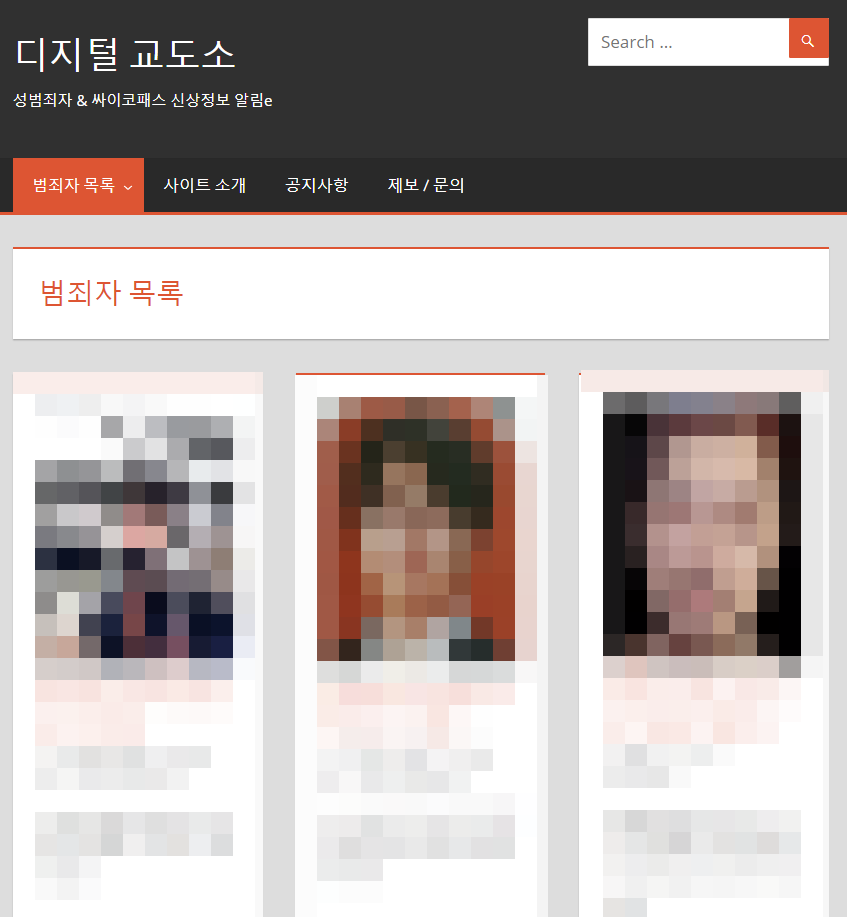 살아남은 디지털교도소…공익 앞세운 사적 제재 우려 증폭