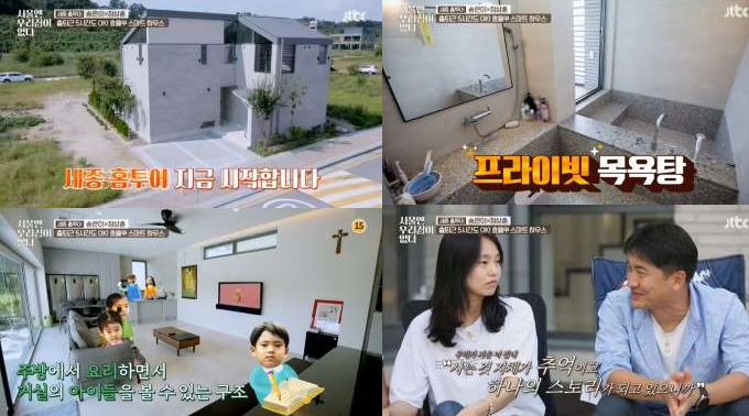 서울엔 집이 없다…대신 1200평 마당 소유주-4층 건물주 됐다