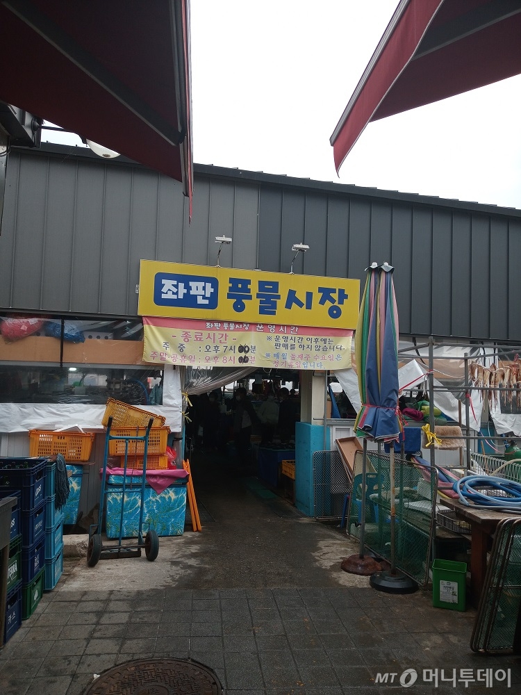 동해안 최대 규모 어시장, 주문진수산시장