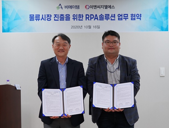 이앤씨지엘에스, 비에이템과 물류 효율화 위한 RPA 솔루션 개발한다